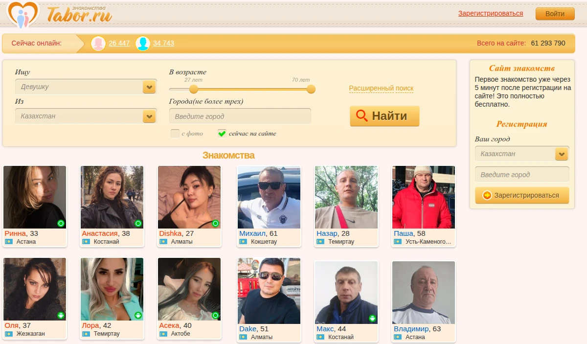 Сайт Табор ру