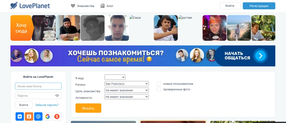 Лавпланет вход на мою страницу