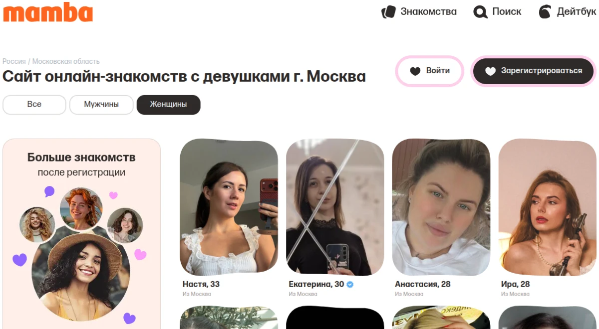 Сайт Мамба ру