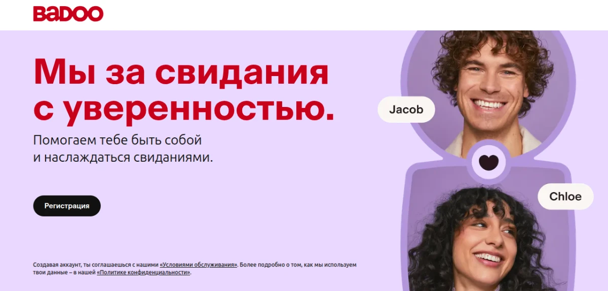 Сайт Баду