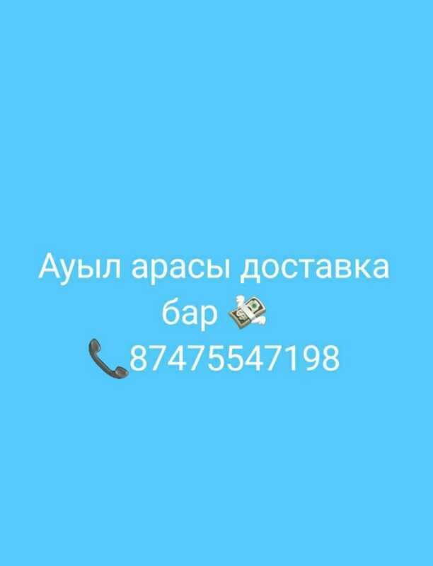 Менің атым Альтаир 