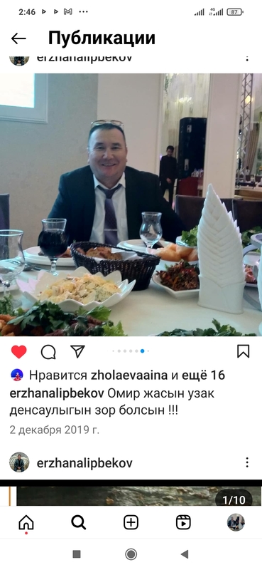 Ержан